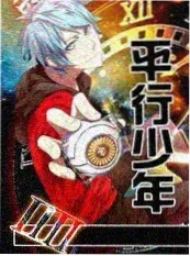 巨人族的花嫁漫画番外篇封面